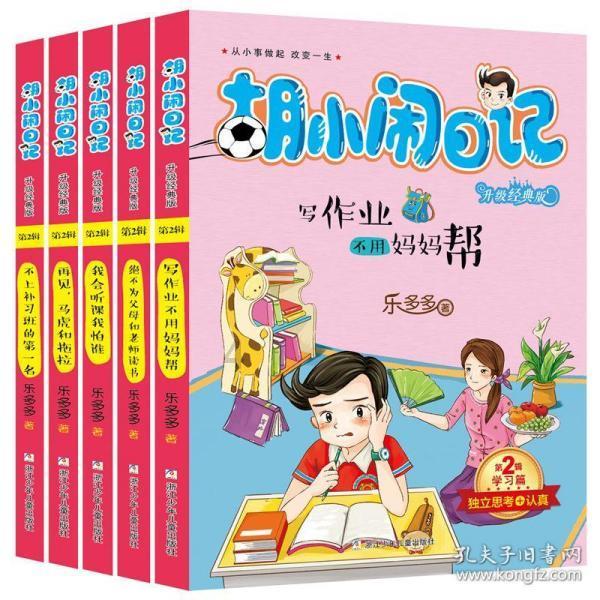 校园女生找不同4